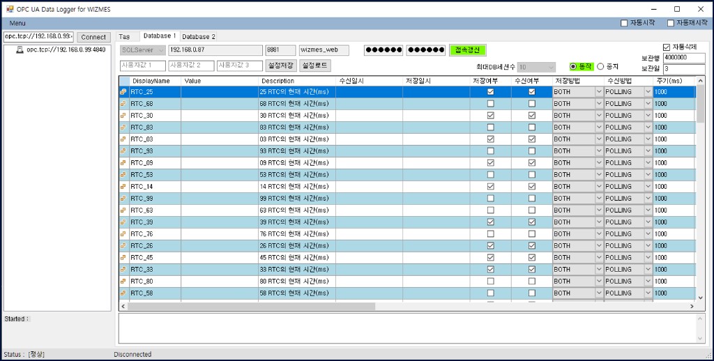 OPC UA Data Logger 화면